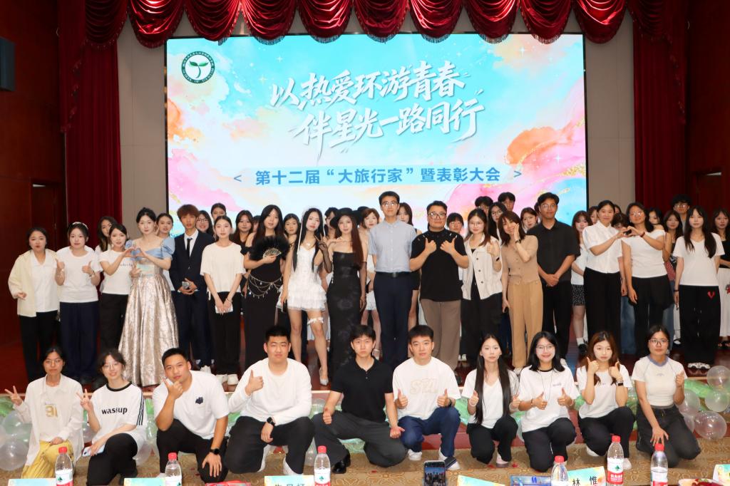 旅游学院举办第十二届“大旅行家”晚会